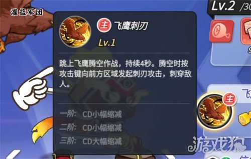 灌篮军团鹰眼刺客技能是什么 鹰眼刺客技能详解