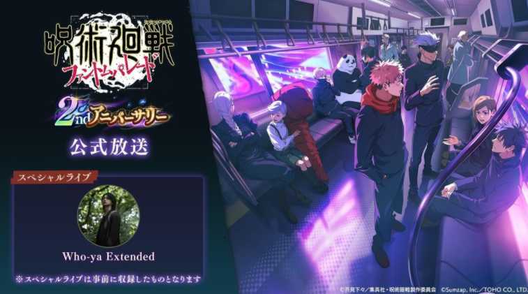 《咒术回战 幻影夜行》日版公布 2 周年版本内容 主线故事「理非」「涩谷事变 闭门」确定登场