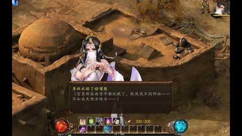 金庸群侠传5如何驯马