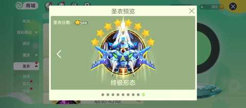 球球大作战怎么用圣衣