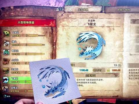 怪物猎人世界飞雷龙怎么打