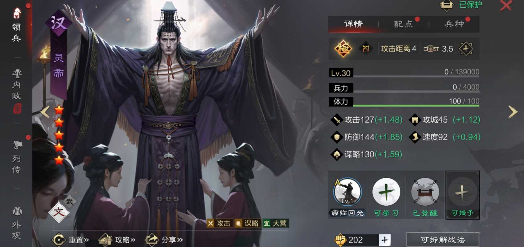 率土之滨灵帝和太史慈哪个好点