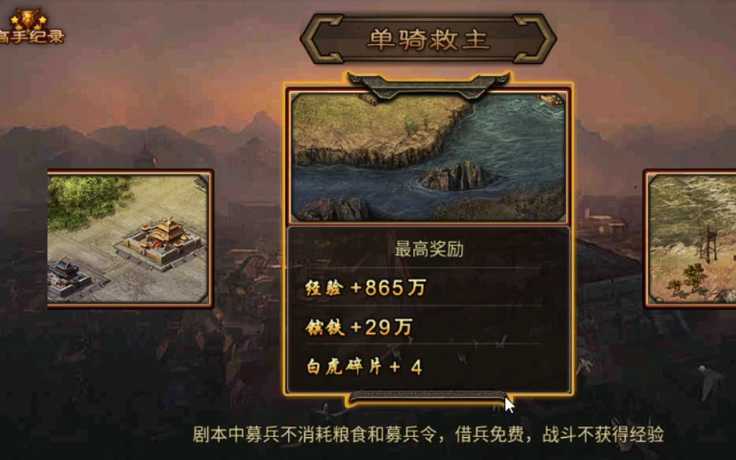 攻城掠地白虎套怎么合成