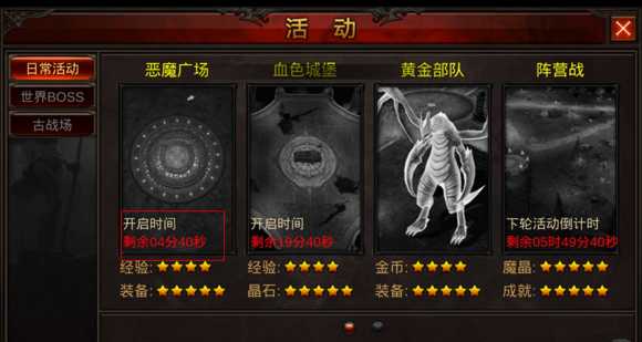 全民奇迹弓箭手如何刷恶魔