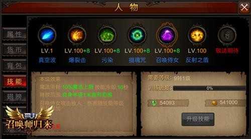 全民奇迹召唤师是什么系伤害