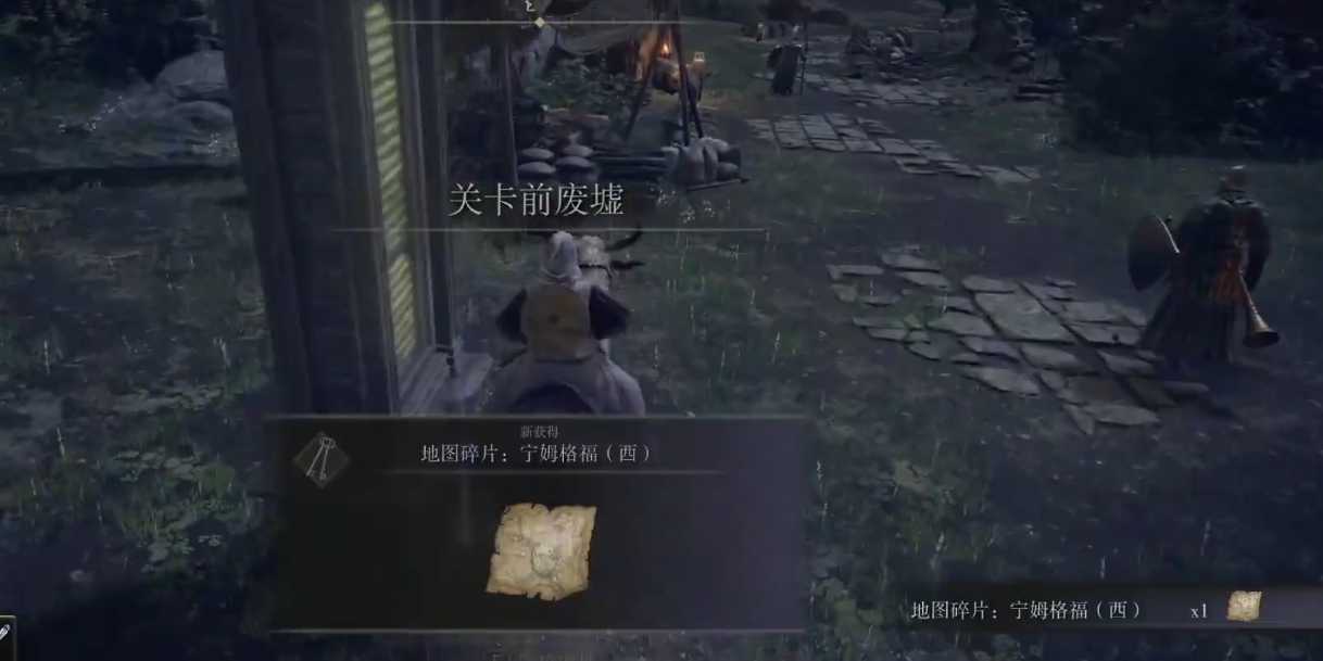 艾尔登法环开全图这么开