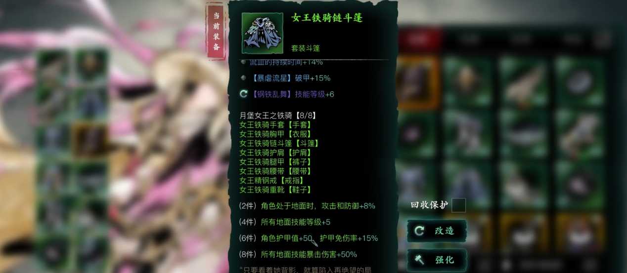 影之刃3无锋到底带什么套装