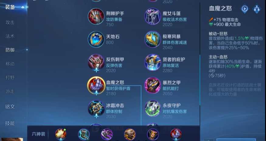 王者荣耀刘禅推塔怎么出装