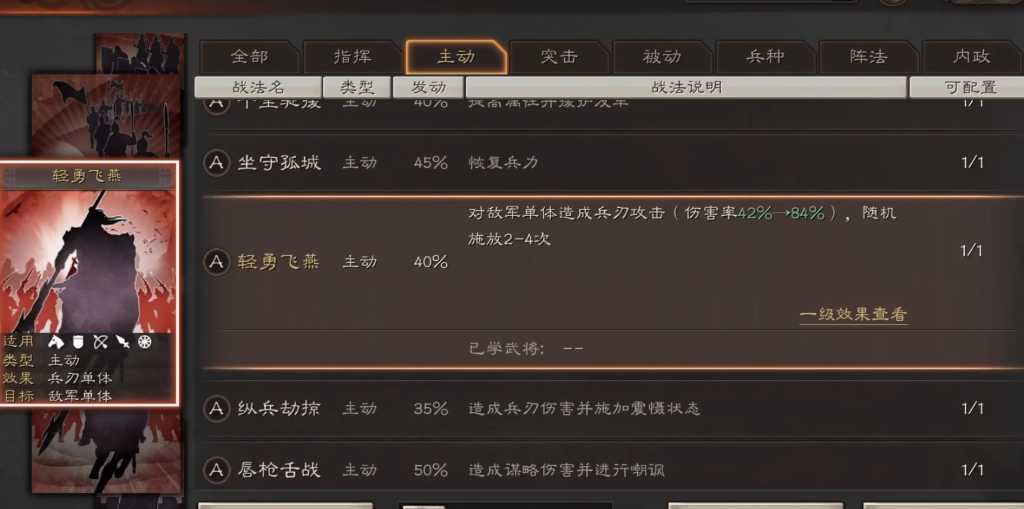 三国志战略版怎么搭配高输出战法