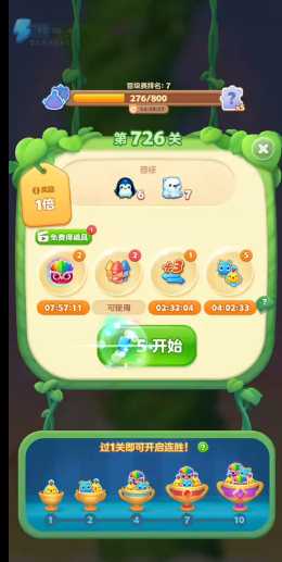 开心消消乐726关怎么过