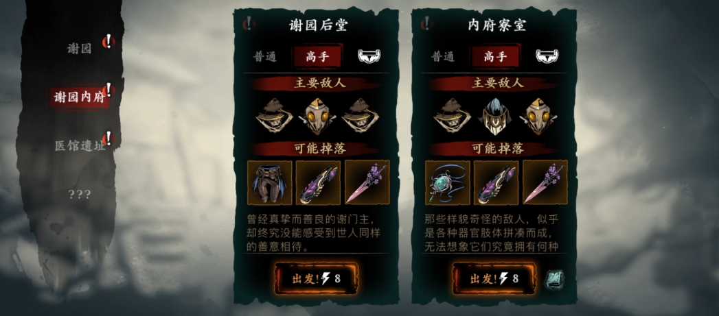 影之刃3谢园之谜如何做