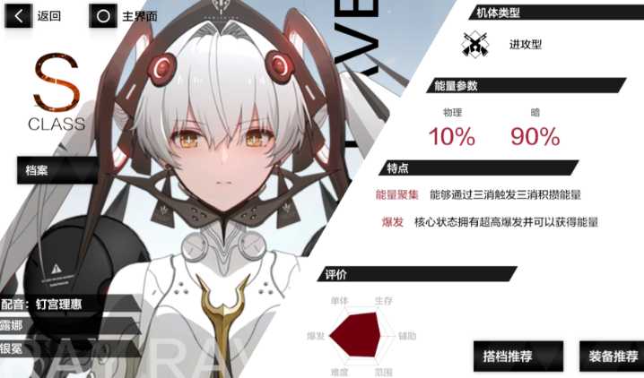 战双帕弥什推荐什么组合