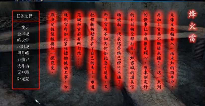 流星蝴蝶剑第三关怎么过攻略