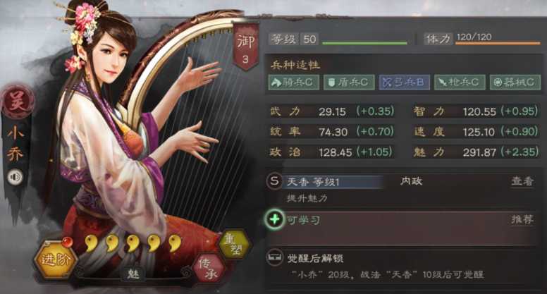 三国志战略版寻访学什么战法