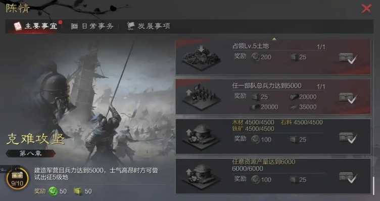 率土之滨周贡怎么刷