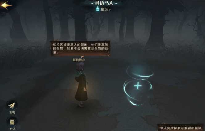 哈利波特禁林手记怎么得