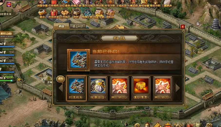 攻城掠地战车厚甲是什么