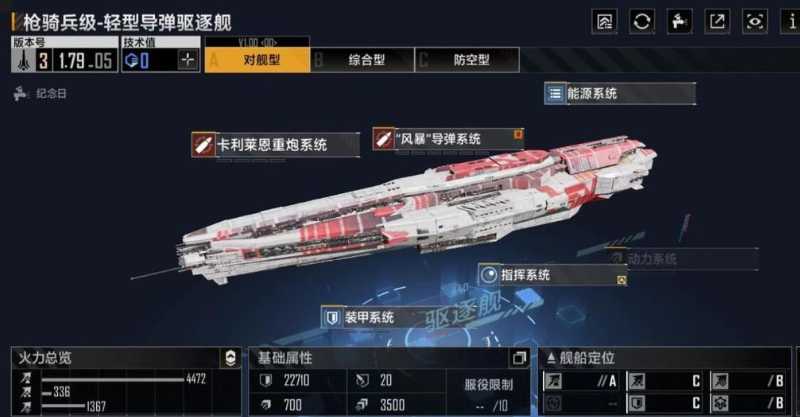 无尽的拉格朗日怎么携带舰队