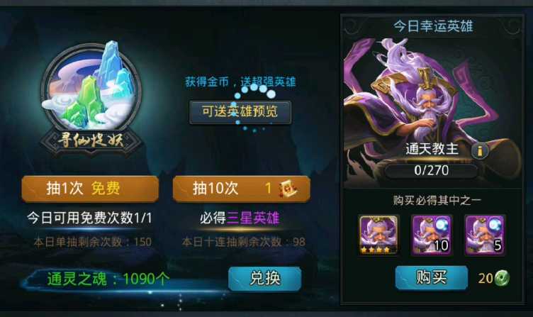 乱斗西游如何获得灵器
