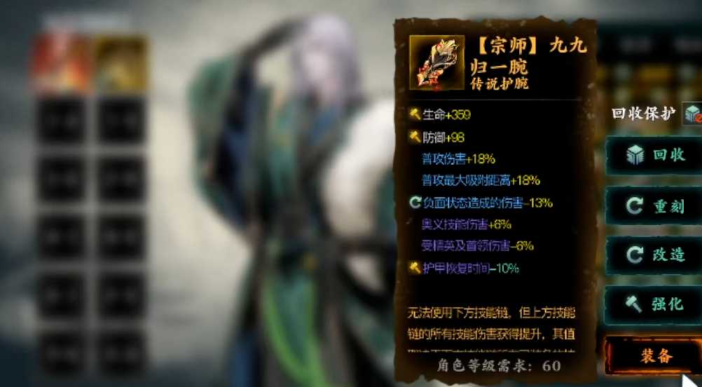 影之刃3九九归一哪里爆