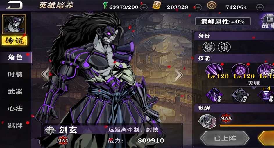 影之刃2剑玄武器加什么用