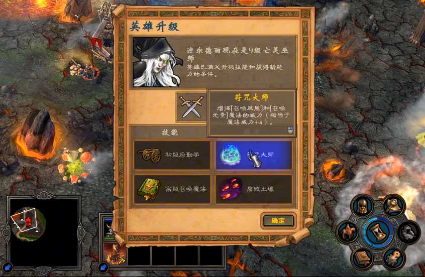 英雄无敌5亡灵技能选择怎么玩