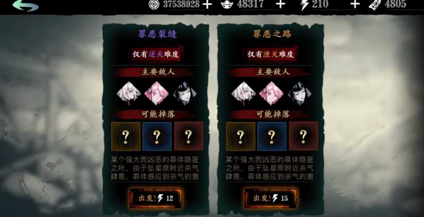 影之刃三35级怎么升级