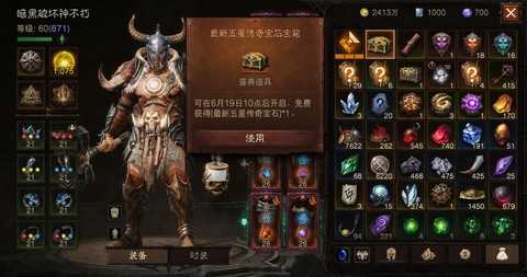 暗黑破坏神不朽手游什么时候上线