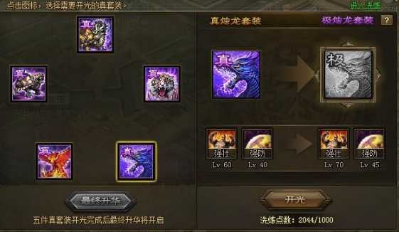 攻城掠地赤壁奇谋穿什么装备