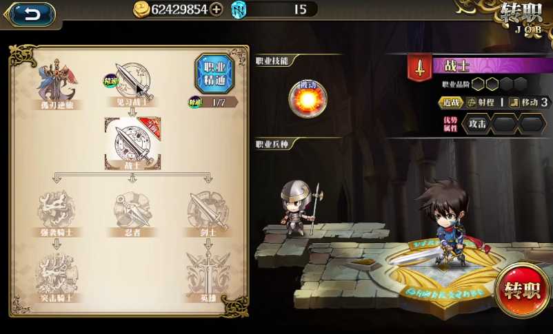 梦幻模拟战主角转职怎么选