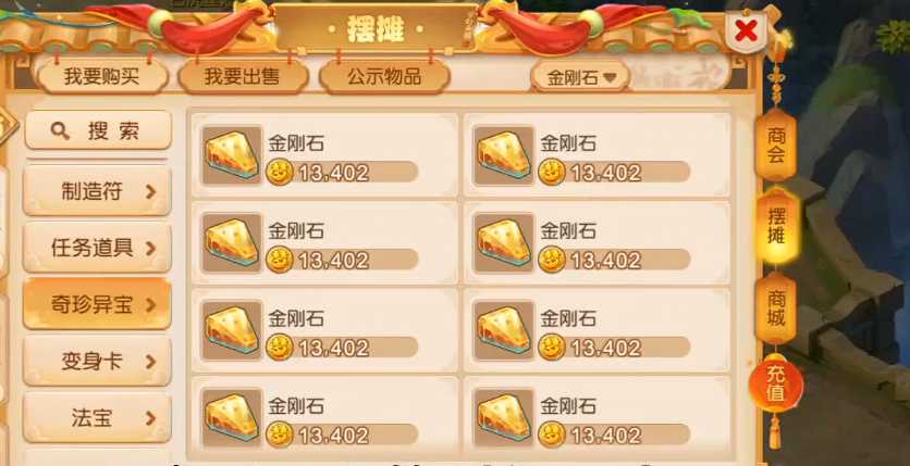 梦幻西游手游5宝有什么