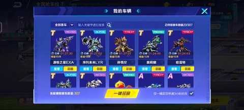 qq飞车配件怎么得