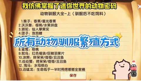 迷你世界怎么捉动物