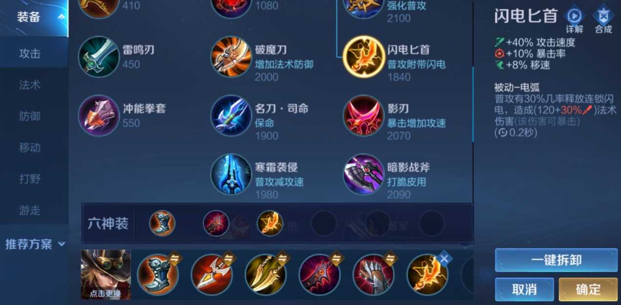 王者荣耀马克波罗出什么装