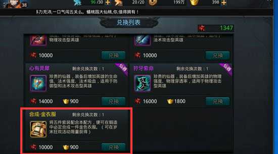 乱斗西游2锻造有什么技巧