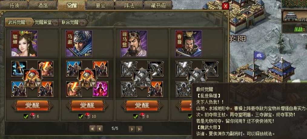 攻城掠地韩当本怎么过