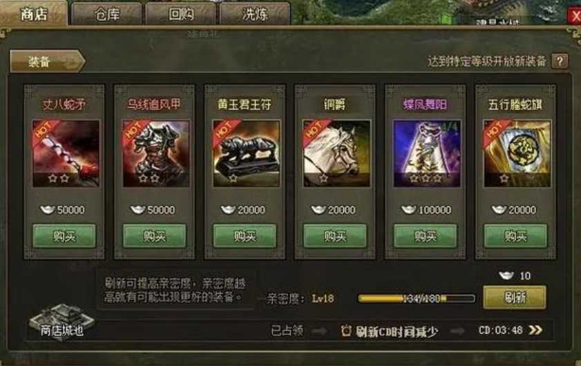 攻城掠地真套装怎么得