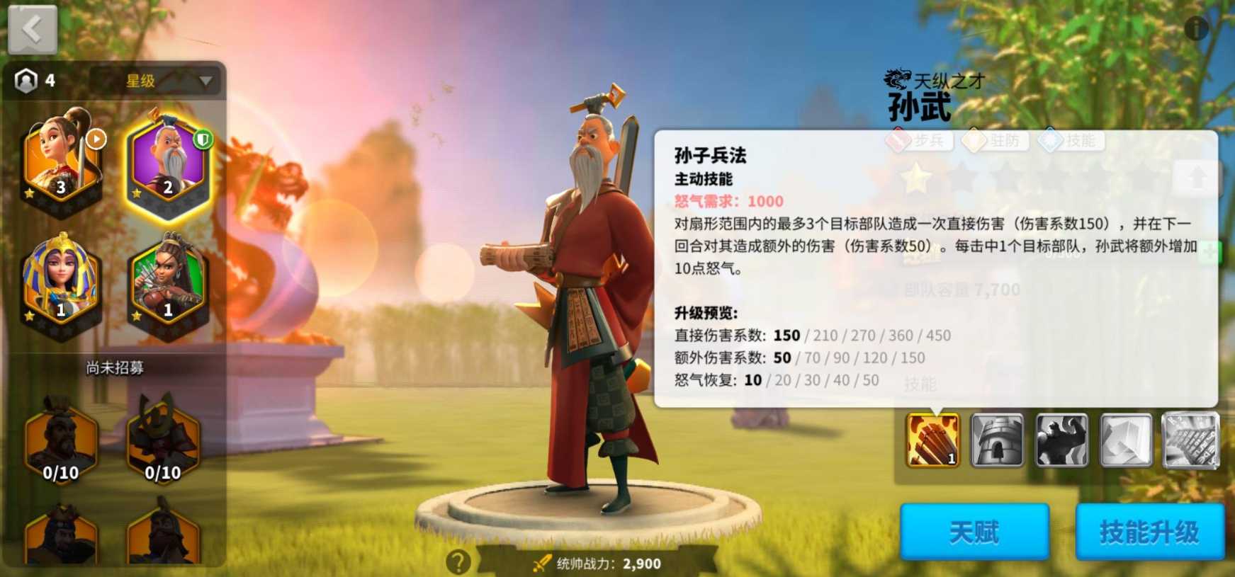 万国觉醒远征第二十关怎么过