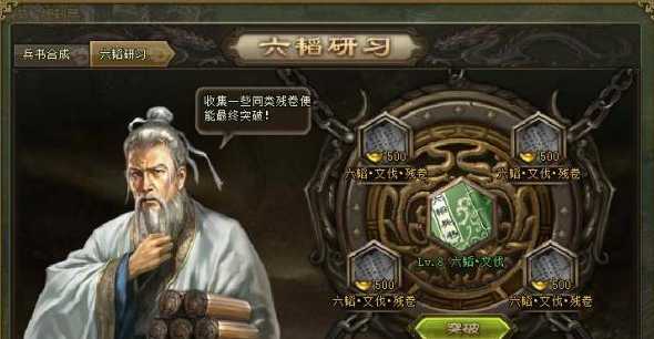 攻城掠地150级如何拿锦囊