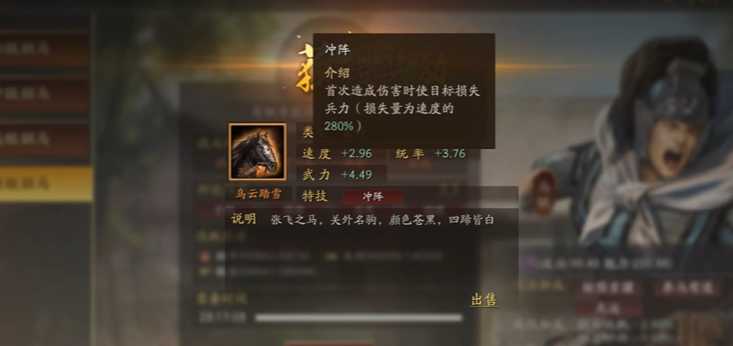 三国志战略版如何给别人喂马