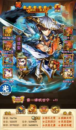 少年三国志甘宁用什么阵容