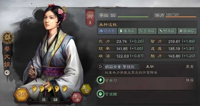 三国志战略版怎么寻访小乔蔡文姬