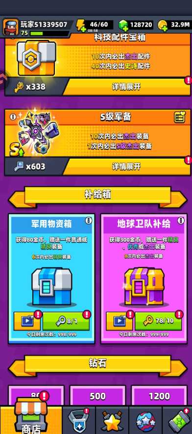 弹壳特攻队配件宝箱在哪