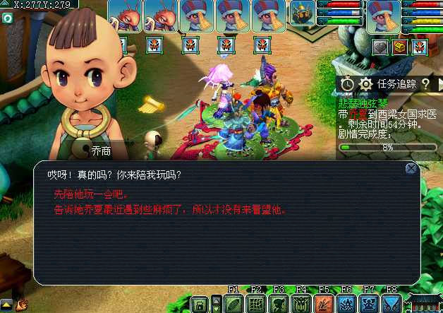 梦幻西游乔商怎么找