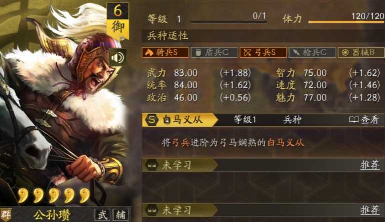 三国志战略版公孙瓒如何搭配阵型
