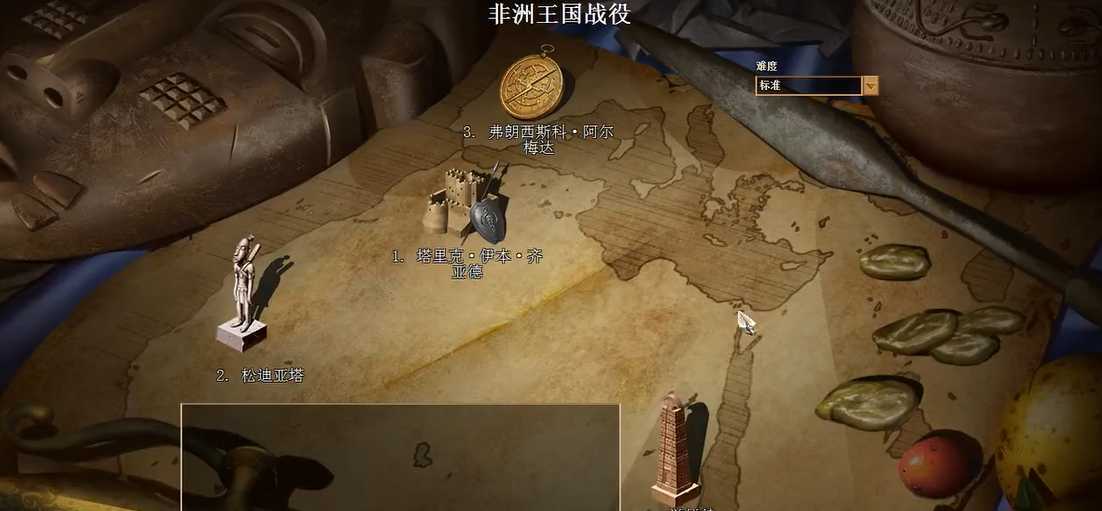 帝国时代2非洲王朝战役怎么玩