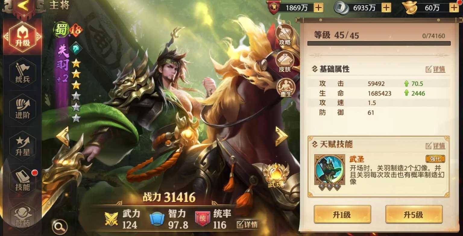 少年三国志零关羽张飞怎么出