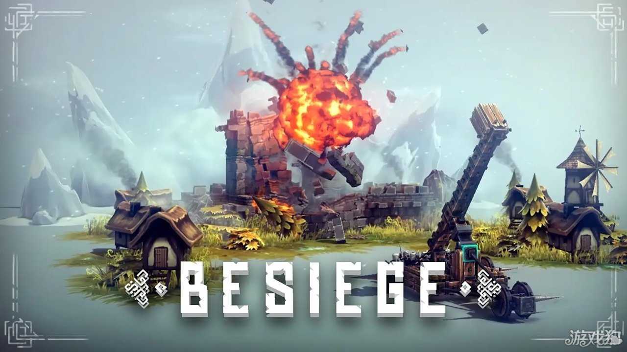 Steam好评如潮！物理建造游戏《围攻》手游11月18日海外上线iOS