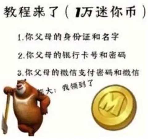 迷你世界怎么刷迷你币