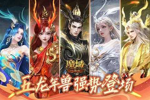 魔域口袋版如何赚金币